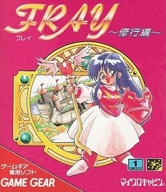 Pochette Fray version GameGear