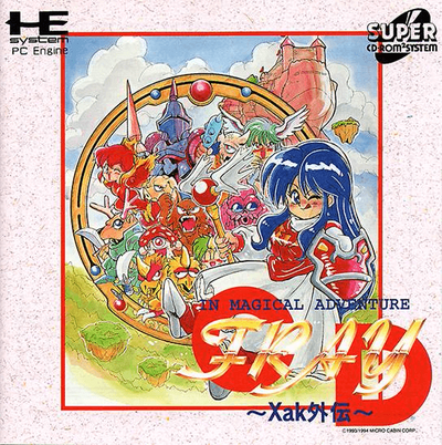 Pochette Fray in Magical Adventure version PC-Engine