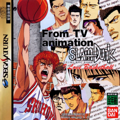 Pochette From TV Animation Slam Dunk : I Love Basketball version Saturn