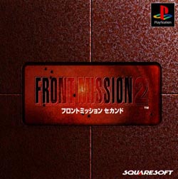Pochette Front Mission 2 version PlayStation