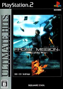 Pochette Front Mission 5 version PlayStation 2