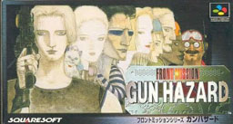 Pochette Front Mission : Gun Hazard version Wii