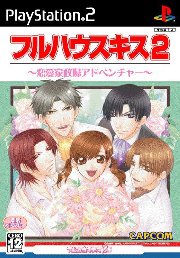 Pochette Full House Kiss version PlayStation 2