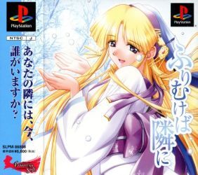Pochette Furimukeba Tonari Ni version PlayStation