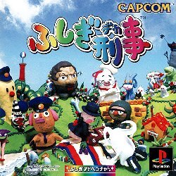 Pochette Fushigi Deka version PlayStation