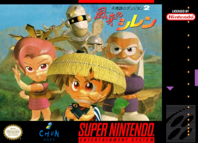 Pochette Fushigi no Dungeon 2 : Fûrai no Syren version Super Nintendo
