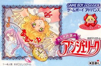 Pochette Fushigi no Kuni no Angelique version GameBoy Advance