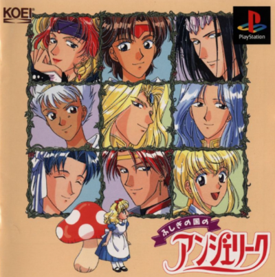 Pochette Fushigi no Kuni no Angelique version PlayStation