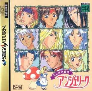 Pochette Fushigi no Kuni no Angelique version Saturn