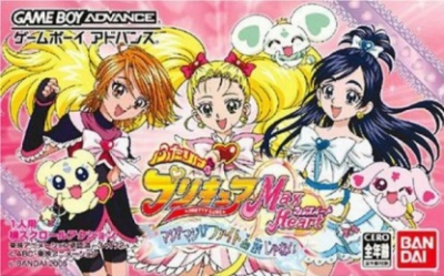 Pochette Futari ha Pretty Cure version GameBoy Advance