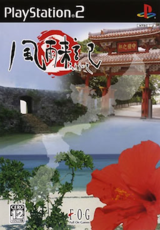 Pochette Fuuraiki 2 version PlayStation 2