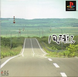 Pochette Fuuraiki version PlayStation