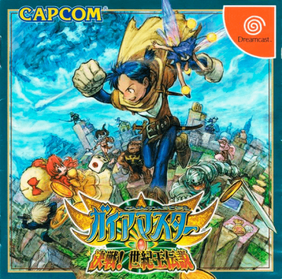 Pochette Gaia Master Kessen ! Seikiou Densetsu version Dreamcast
