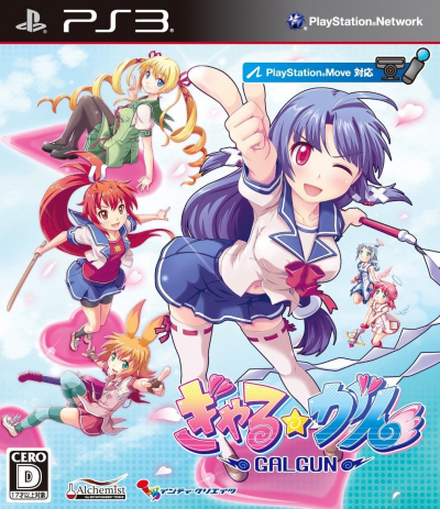 Pochette Gal Gun version PlayStation 3