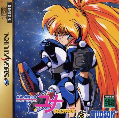 Pochette Galaxy Fraulein Yuna Remix version Saturn