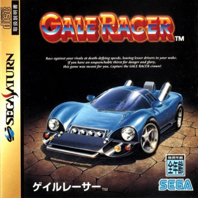 Pochette Gale Racer version Saturn