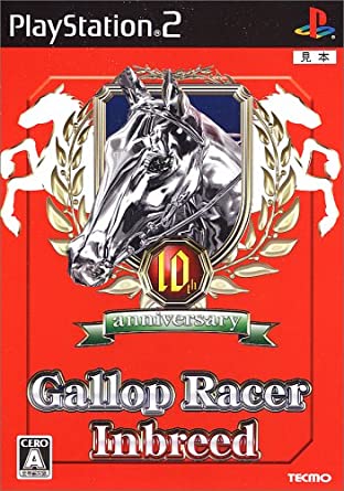 Pochette Gallop Racer Inbreed version PlayStation 2