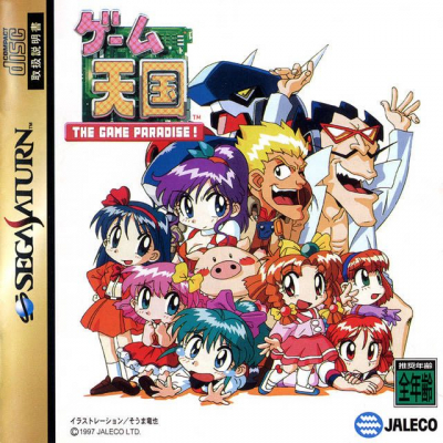 Pochette Game Tengoku : The Game Paradise! version Saturn