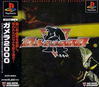 Pochette Gamera 2000 version PlayStation