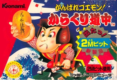 Pochette Ganbare Goemon ! Karakuri Dôchû version Wii U
