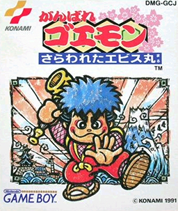 Pochette Ganbare Goemon : Sarawareta Ebisumaru! version GameBoy/Color