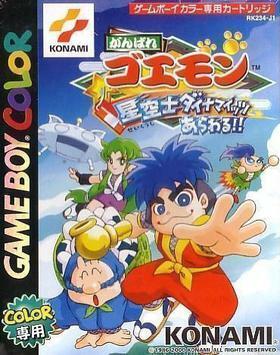 Pochette Ganbare Goemon : Seikūshi Dynamites Arawaru!! version GameBoy/Color