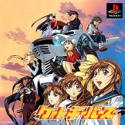 Pochette Gate Keepers version PlayStation