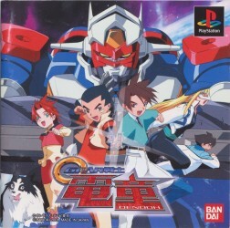 Pochette Gear Senshi Dendoh version PlayStation