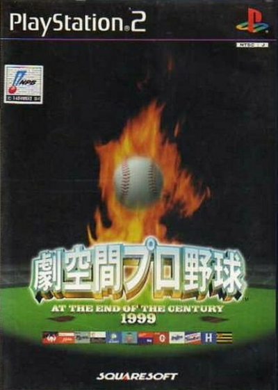 Pochette Gekikukan Pro Baseball : At the End of the Century 1999 version PlayStation 2
