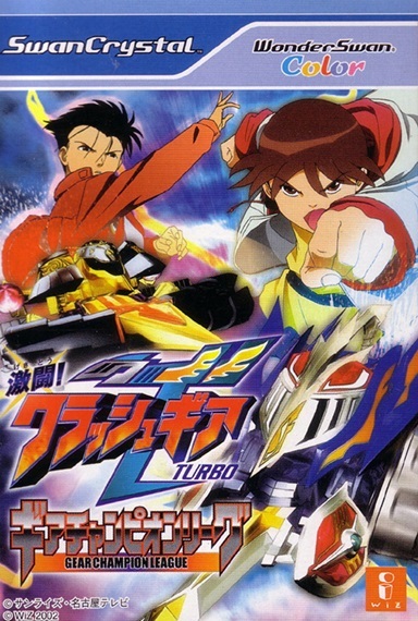 Pochette Gekitou! Crush Gear Turbo : Gear Champion League version WonderSwan Color