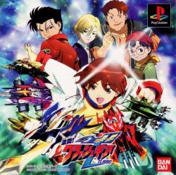 Pochette Gekitou! Crush Gear Turbo version PlayStation