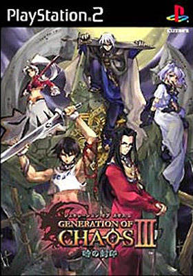 Pochette Generation of Chaos III version PlayStation 2