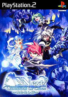 Pochette Generation of Chaos NEXT version PlayStation 2