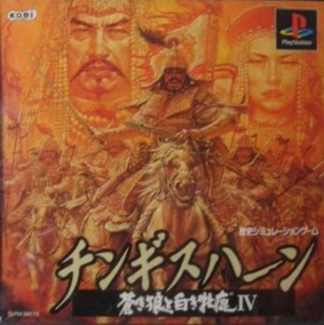 Pochette Genghis Khan IV version PlayStation