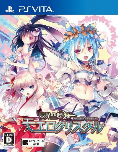 Pochette Genkai Tokki : Moero Crystal version PSVita