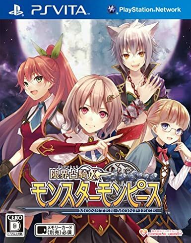 Pochette Genkai Tokki : Monster Monpiece version PSVita
