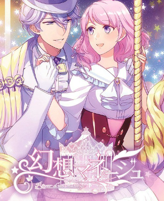 Pochette Genso Manège version iOS