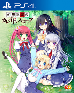 Pochette Gensō Rōgoku no Kaleidoscope version PlayStation 4