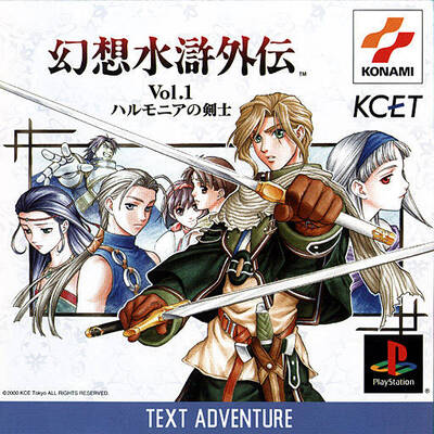 Pochette Genso Suiko Gaiden Vol.1 : Harmonia no Kenshi version PlayStation