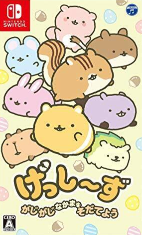 Pochette Gesshizu : Gajigaji Nakama wo Sodateyou version Switch