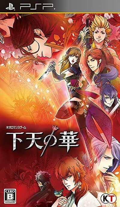 Pochette Geten No Hana version PSP