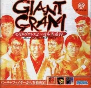 Pochette Giant Gram : All Japan Pro Wrestling 2 version Dreamcast