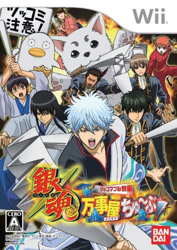 Pochette Gintama version Wii