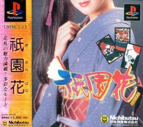 Pochette Gion Hana version PlayStation