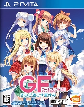 Pochette Girl Friend Beta : Summer Vacation Spent With You version PSVita