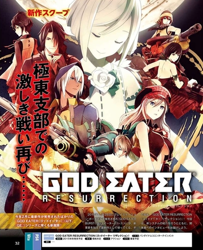 Pochette God Eater Resurrection version PC Windows