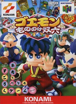 Pochette Goemon Mononoke Sugoroku version Nintendo 64