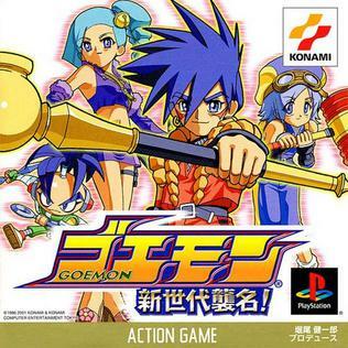 Pochette Goemon : Shin Sedai Shūmei! version PlayStation