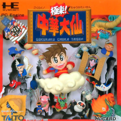 Pochette Gokuraku! Chuuka Taisen version PC-Engine