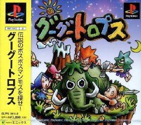 Pochette Googootrops version PlayStation